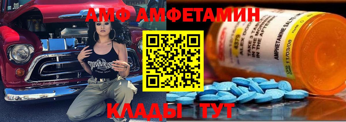 Amphetamine 97% Стрежевой