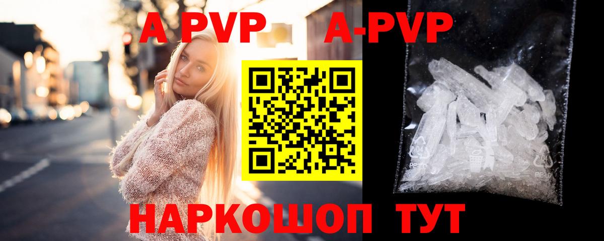 A-PVP мука  купить  цена  Стрежевой  Вход с VPN 