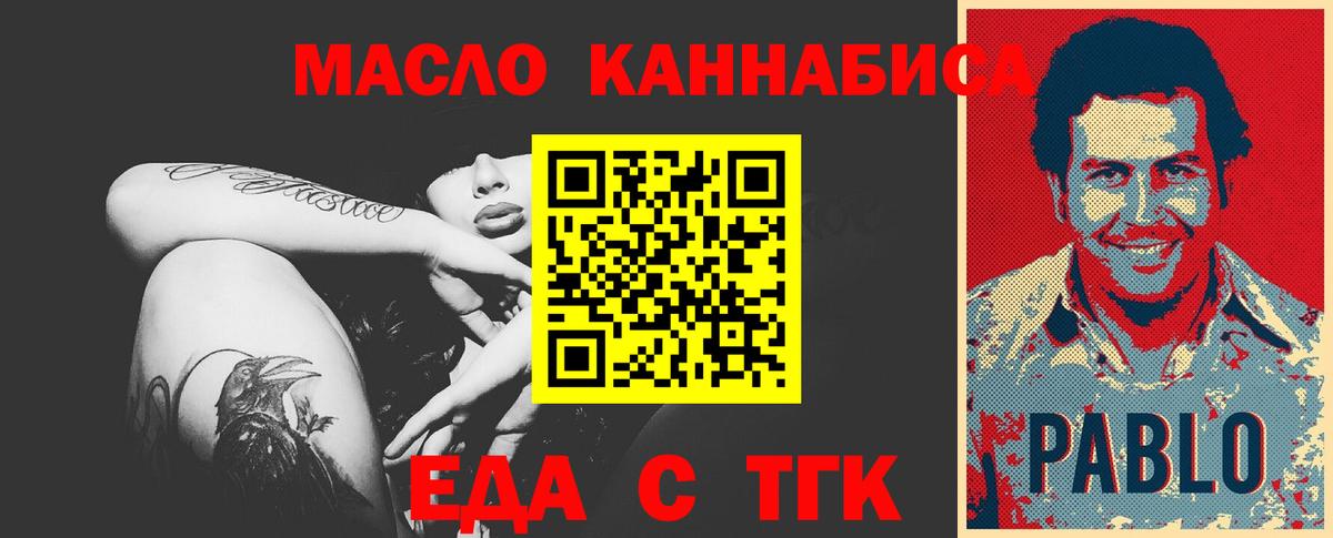 Стрежевой  Печенье с ТГК конопля  Вход с VPN 