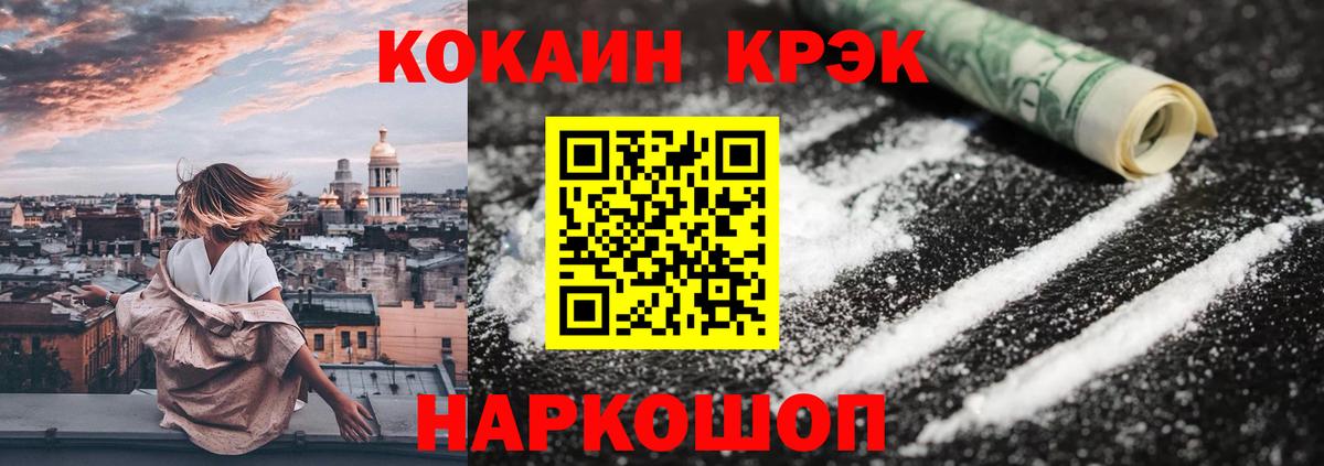 что такое наркотик  Вход с VPN  Стрежевой  Cocaine Колумбийский  COCAIN 97% 