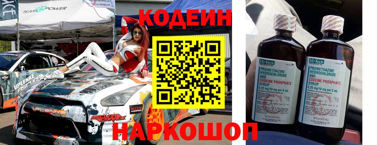 Канабис  APVP СОЛЬ кристаллы  Вход с VPN  Мефедрон   Гашиш  Стрежевой  Cocaine  Меф МЯУ МЯУ 