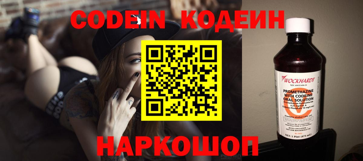 Кодеиновый сироп Lean Purple Drank  Вход с VPN  Кодеиновый сироп Lean напиток Lean (лин)  Стрежевой 