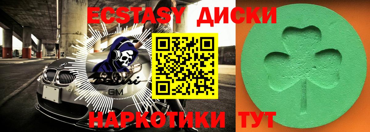 Стрежевой  ЭКСТАЗИ XTC  Экстази 280мг  Ecstasy  Вход с VPN 