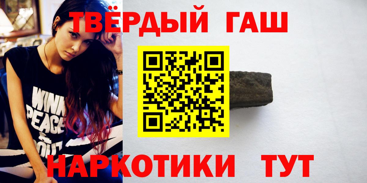 закладки  Вход с VPN  ГАШИШ  Стрежевой  ГАШ hashish 