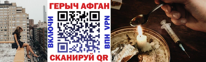 Героин Heroin  Стрежевой 