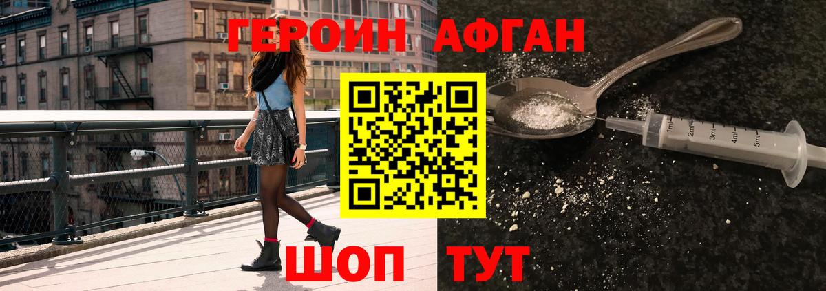 Стрежевой  ГЕРОИН  Вход с VPN  ГЕРОИН VHQ 
