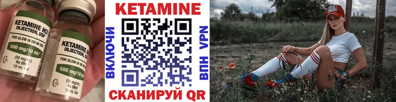 КЕТАМИН VHQ Стрежевой