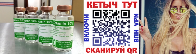 Кетамин ketamine Стрежевой
