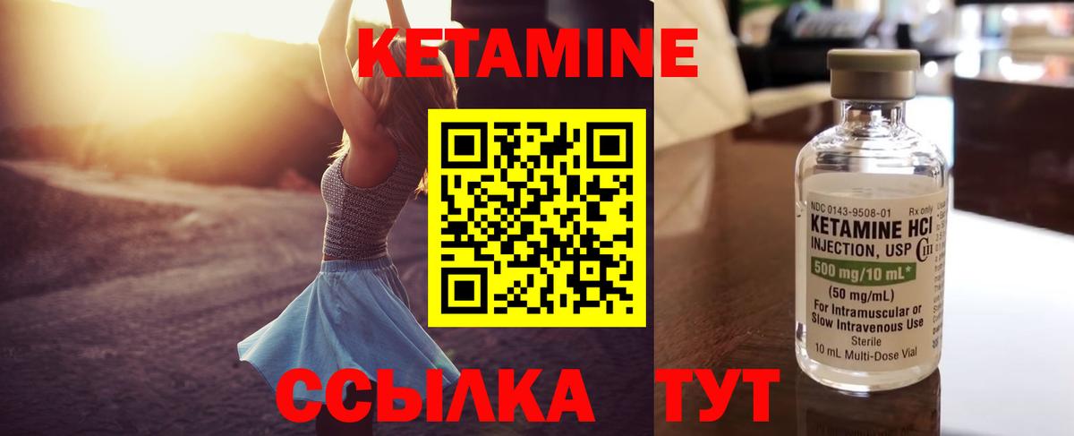 КЕТАМИН VHQ  Кетамин VHQ  Стрежевой    зеркало  Вход с VPN 