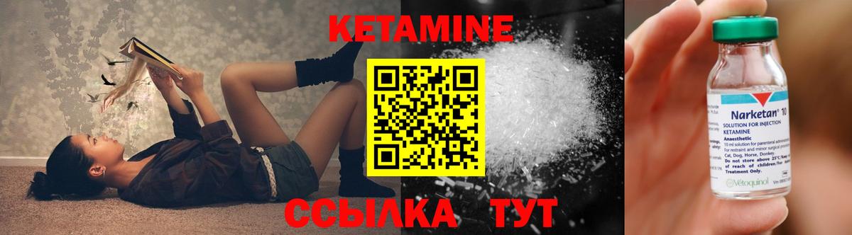 КЕТАМИН ketamine Стрежевой