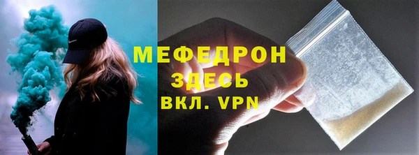 мет Рославль