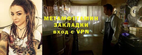 мет Рославль