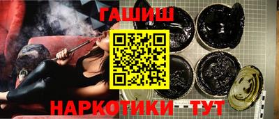 гидра Партизанск