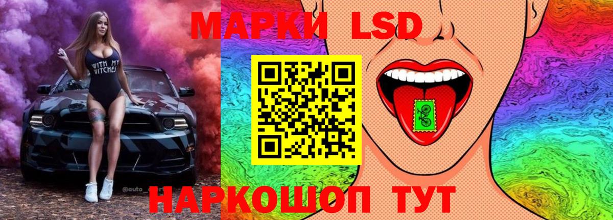 LSD-25 экстази  LSD-25 экстази кислота  Лсд 25 экстази ecstasy  mega рабочий сайт  Стрежевой  Вход с VPN 