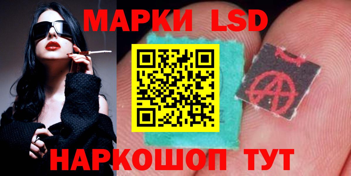 ЛСД экстази кислота Стрежевой