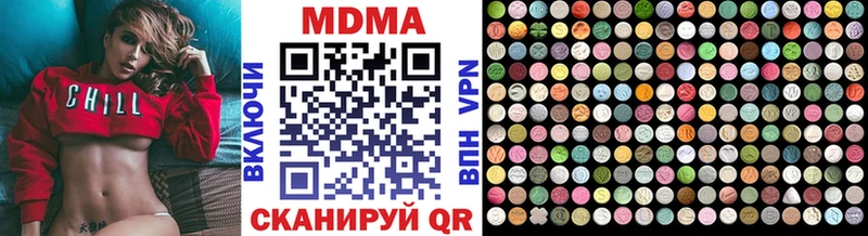 МДМА crystal  Стрежевой 