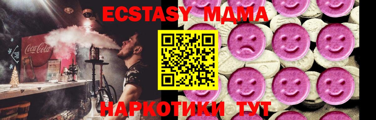 МДМА VHQ  MDMA crystal  Стрежевой  Вход с VPN 