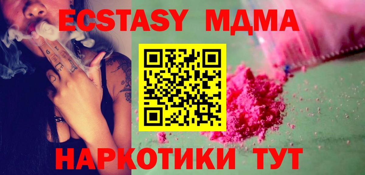MDMA VHQ Стрежевой