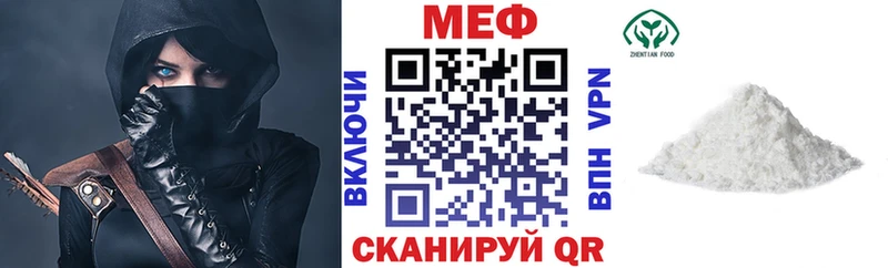 МЯУ-МЯУ кристаллы  купить закладку  кракен ТОР  Стрежевой 