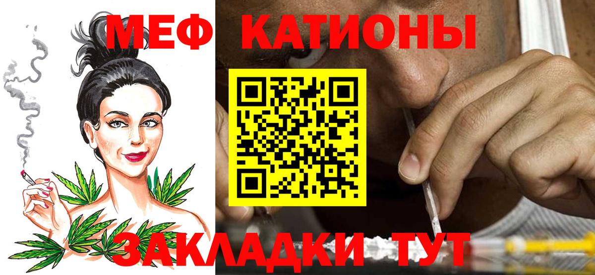 Мефедрон кристаллы Стрежевой