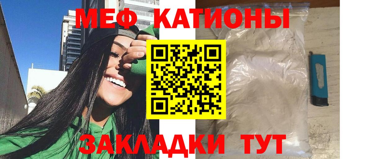 МЯУ-МЯУ  МЯУ-МЯУ VHQ  Вход с VPN  Стрежевой  МЕФ кристаллы 