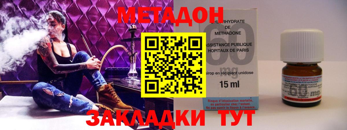 Метадон мёд Стрежевой