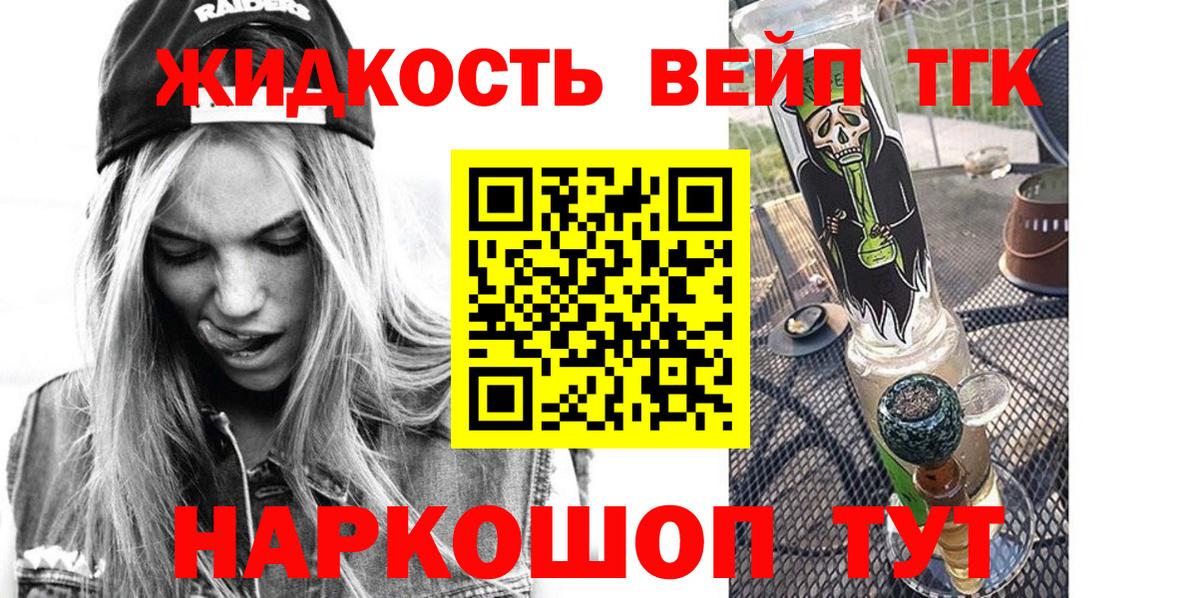 где купить наркотик  ТГК Wax  Вход с VPN  Дистиллят ТГК вейп с тгк  Стрежевой 