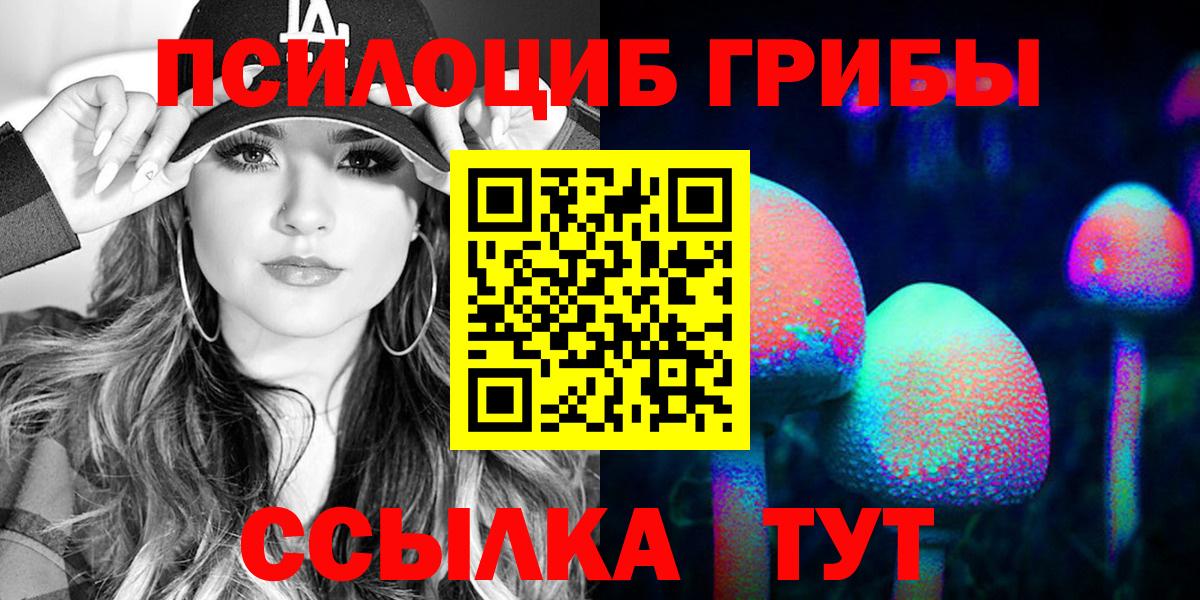 наркотики  Галлюциногенные грибы Magic Shrooms  Вход с VPN  Стрежевой 