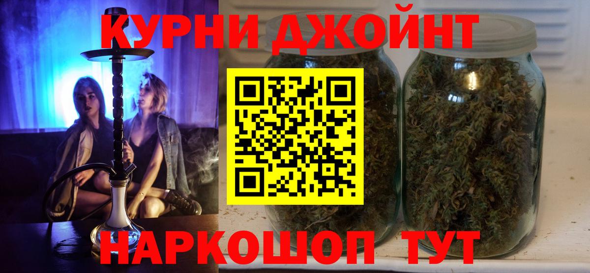 Бошки Шишки конопля  Конопля AK-47  Марихуана OG Kush  Вход с VPN  Стрежевой 